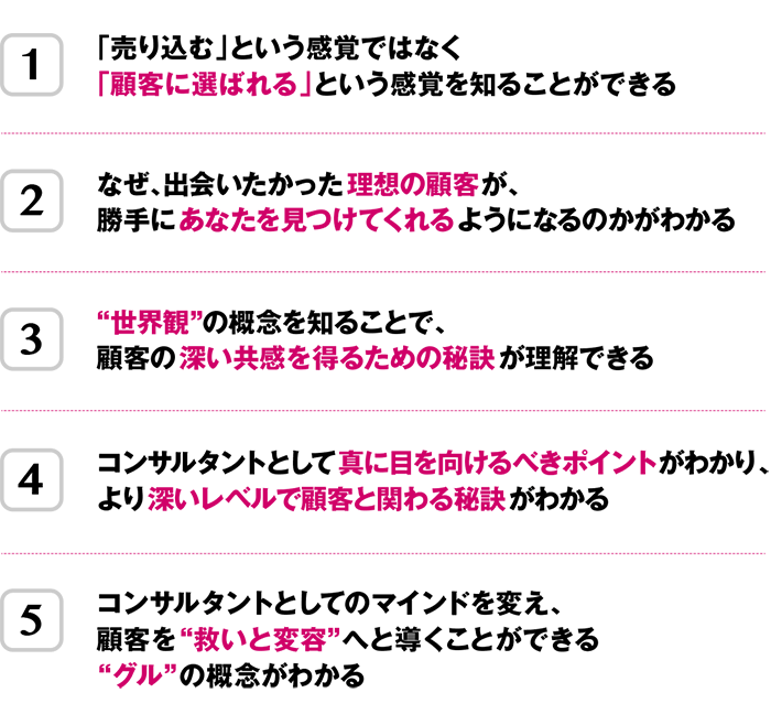 今回の無料動画講座をご覧いただければ、このようなことが可能になります。