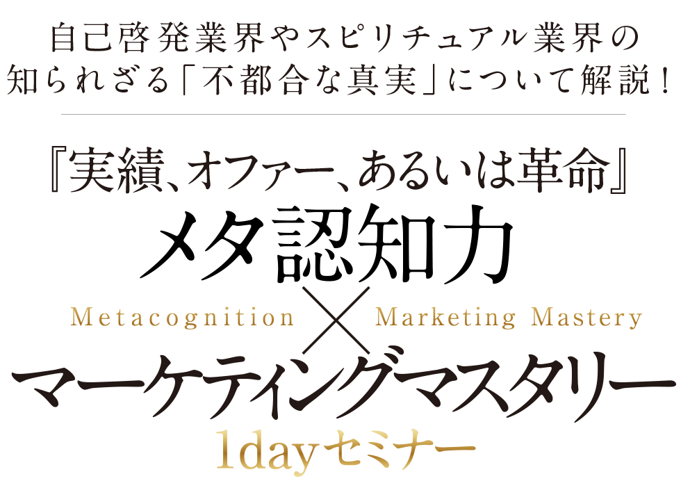 株式会社マーケティングハイ 