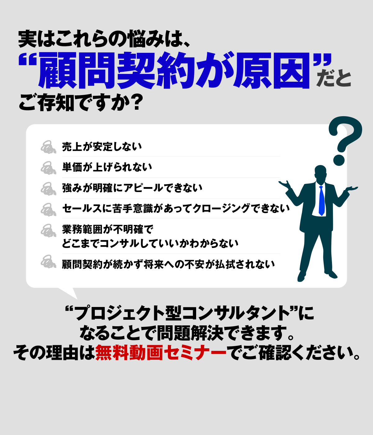 無料動画セミナーでその方法が今すぐ学べます