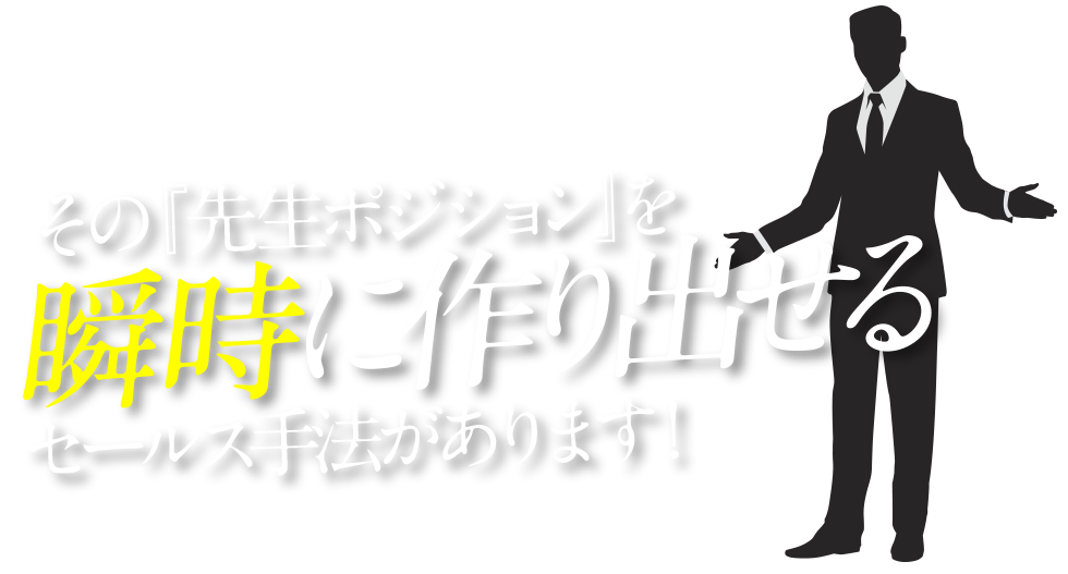 コンサルタントの方は要注意！