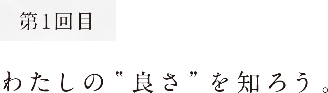 わたしたび