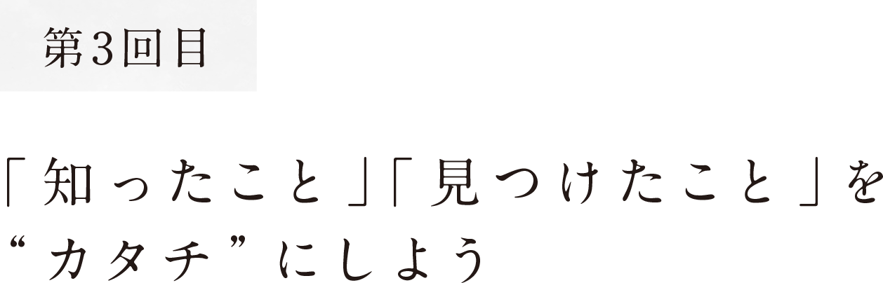 わたしたび