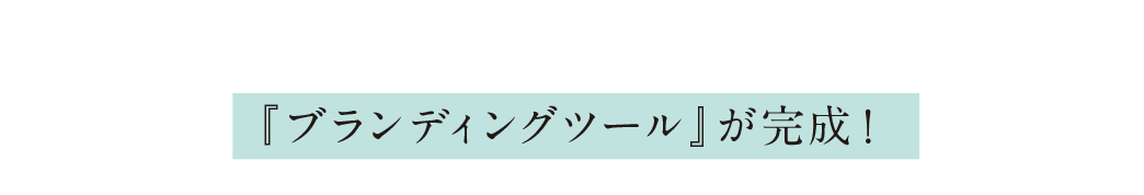 わたしたび