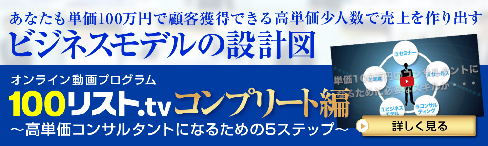 100リスト.tvコンプリート編